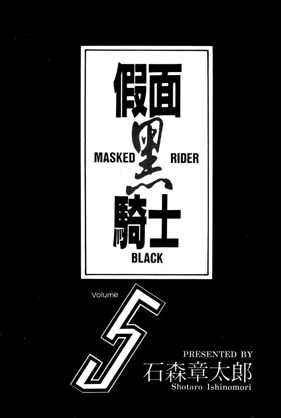 Kamen Rider Black Chapter 11.2 2